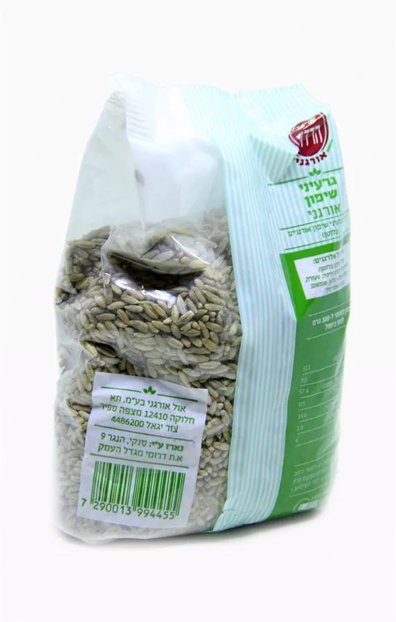גרעיני שיפון אורגני הרדוף 500 גרם Harduf