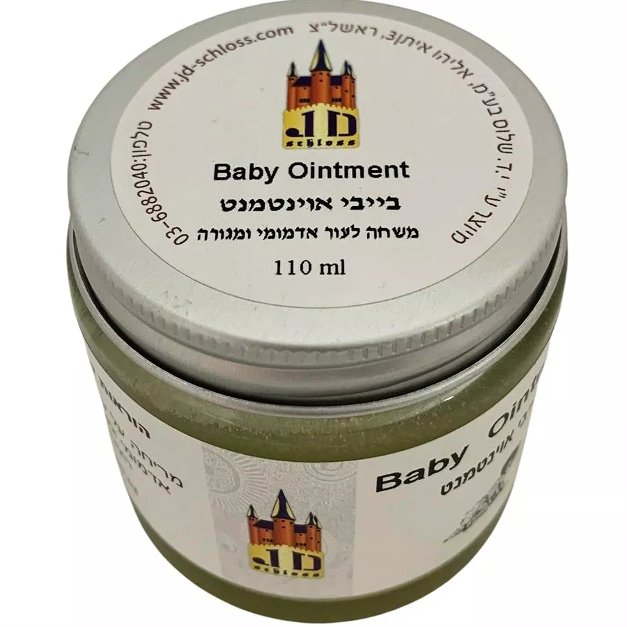 בייבי אוינטמנט - י.ד. שלוס 110 מ