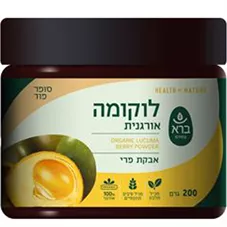 ברא צמחים לוקומה אורגני אבקת פרי 200 גרם BARA ORGANIC LUCUMA BERRY POWDER כליל הטבע