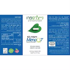 MenaQ7 ויטמין D3+K2 נייצ'רס פרו 60 כמוסות  Natures Pro כליל הטבע