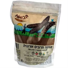 תבואות אבקת חרוב אורגנית 400 גרם Tvuot Organic Carob Powder כליל הטבע