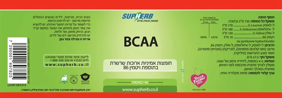 סופהרב  - חומצות אמינו ארוכות שרשרת 90 כמוסות Supherb BCAA