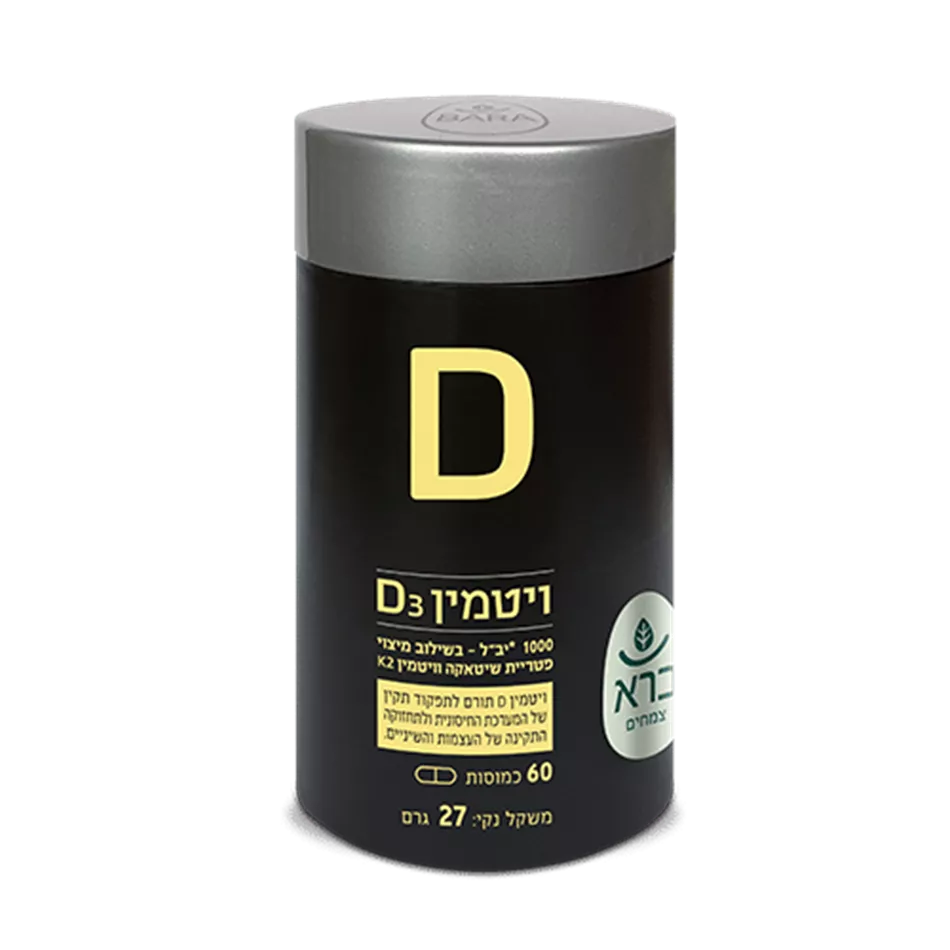 ויטמין 1000 D ברא