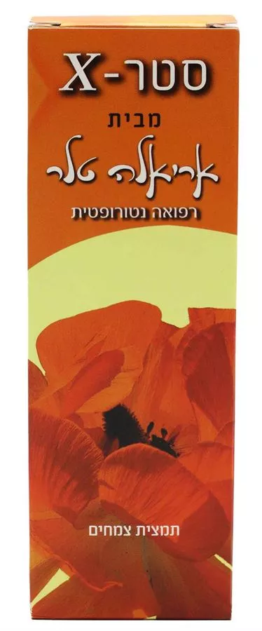 סטר X אריאלה טלר