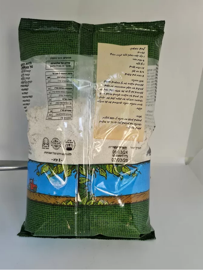 קמח כוסמין מלא - מנחת הארץ  1 ק