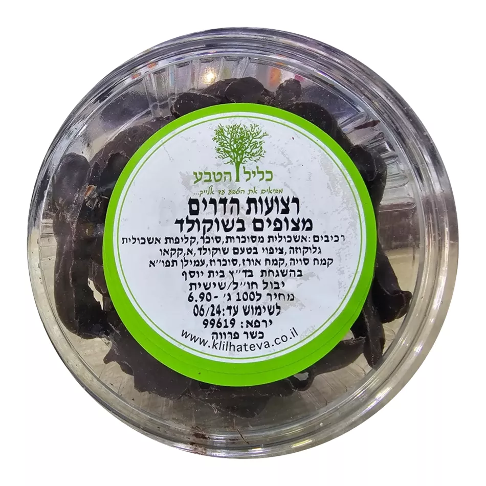 רצועות הדרים מצופים בשוקולד - ניצני הדר 100 גרם
