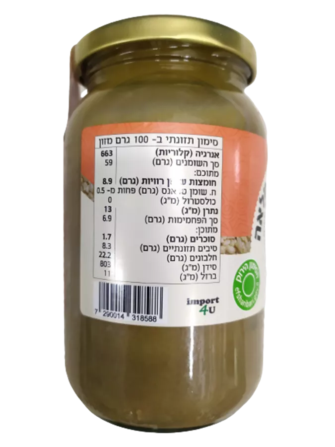 טחינה אתיופית מלאה - PREMIUM TEHINI