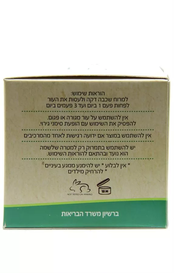 קרם הזנה לבטן ההריונית ד