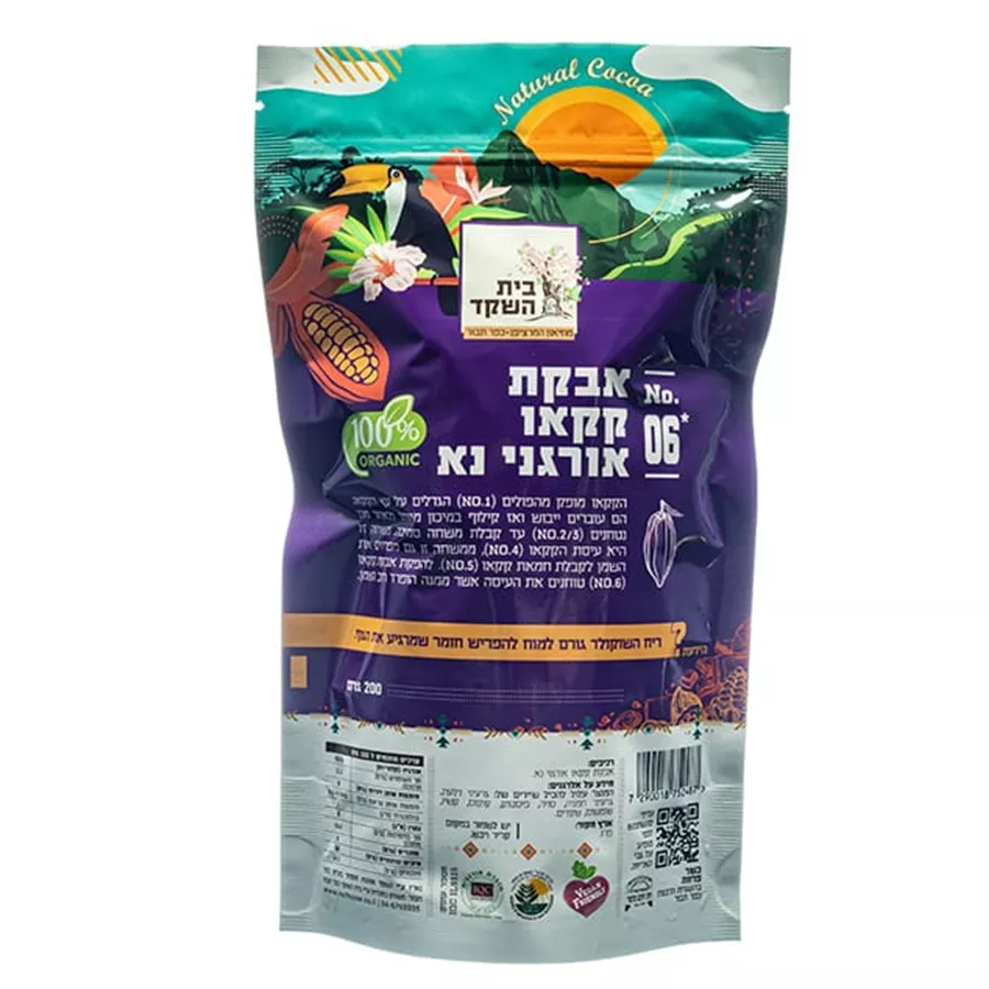 אבקת קקאו אורגני נא בית השקד
