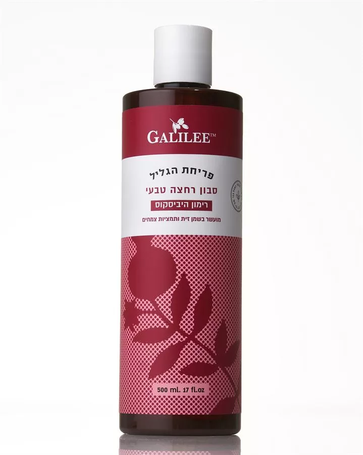 סבון רחצה טבעי בריח רימון היביסקוס - פריחת הגליל 500 מ