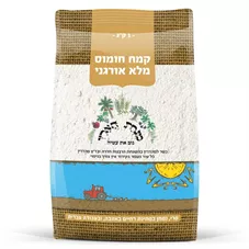 קמח חומוס מלא אורגני - מנחת הארץ  1 ק"ג Minchat Haarez כליל הטבע