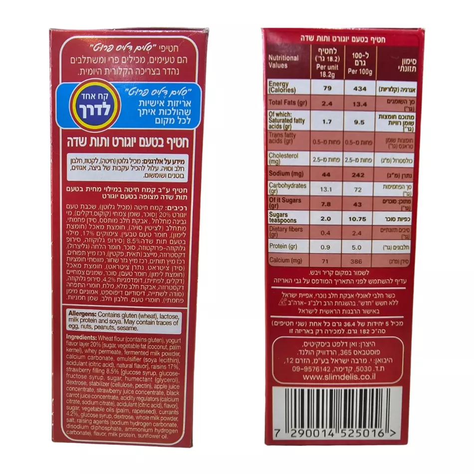 סלים דליס חטיף דגנים בטעם יוגורט ותות שדה 10 יחידות Slimdelis