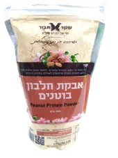 אבקת חלבון בוטנים - שקד תבור כליל הטבע