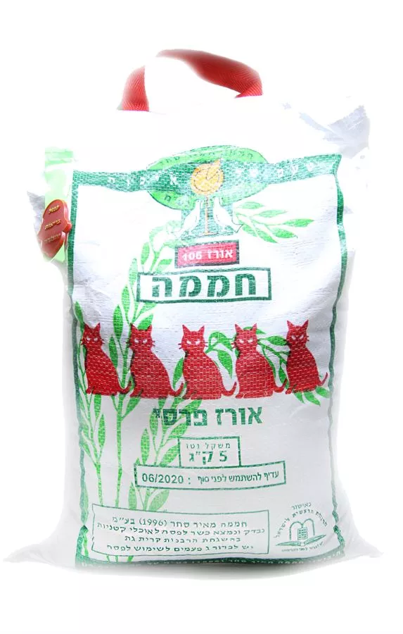 אורז פרסי חממה 5 ק