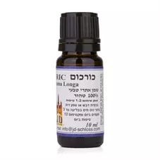 י.ד שלוס שמן אתרי כורכום 10 מ"ל JD Schloss Curcuma Longa כליל הטבע