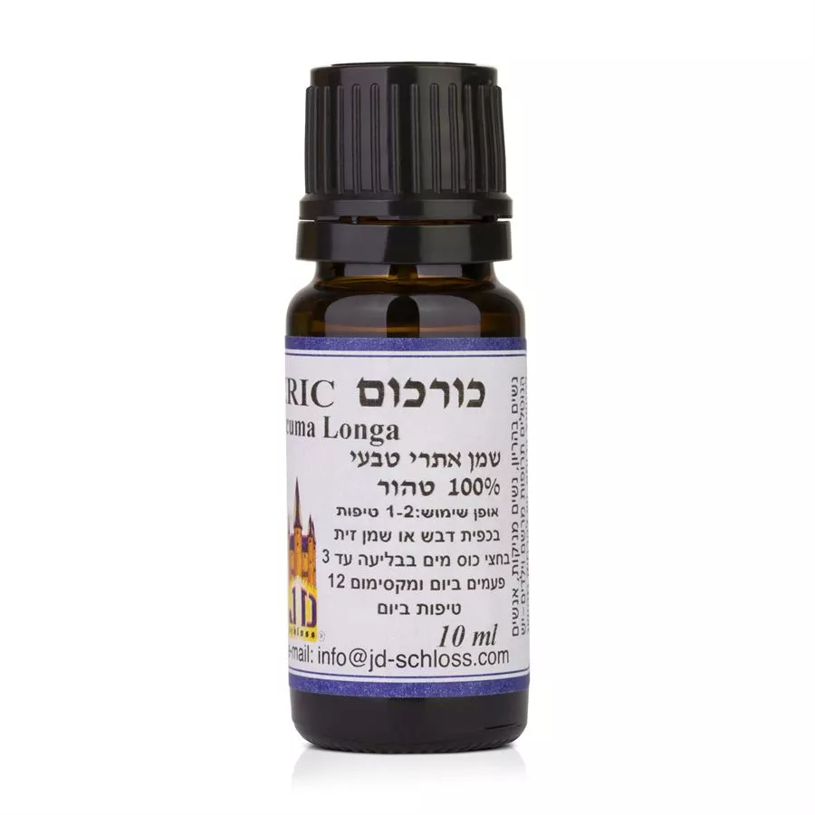 י.ד שלוס שמן אתרי כורכום 10 מ