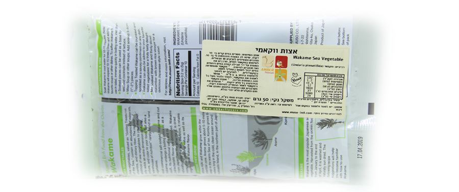 אצות ווקאמי מוסו 50 גרם Moso Wakame Sea Vegetable