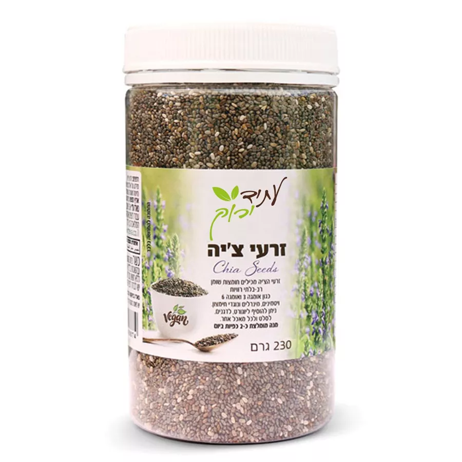 זרעי צ'יה עשירה באומגה 3 עתיד ירוק  Chia Salvia Hispanica