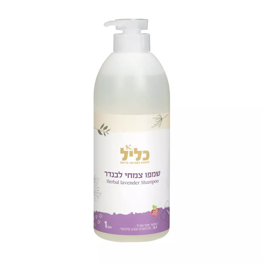 כליל שמפו לבנדר משפחתי 1 ליטר Klil Family Shampoo