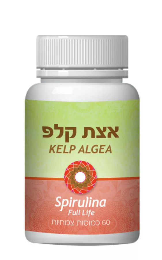 ספירולינה - אצת קלפ 60 כמוסות - KELP ALGEA SPIRULINA