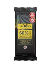 שוקולד מריר 60% קקאו  שקד תבור Shaked Tavor Dark Chocolate כליל הטבע