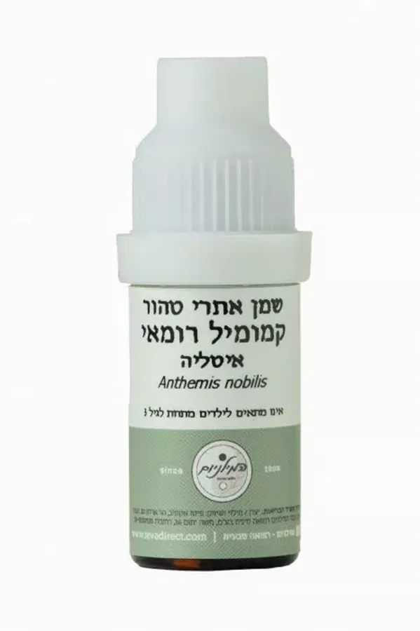 המילניום - שמן אתרי קמומיל רומאי טהור HAMILENIUM PURE