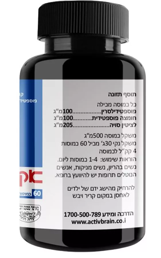 אקטיב בריין למהדרין טבעוני 60*2 כמוסות במחיר מיוחד! Active Brain Vegan
