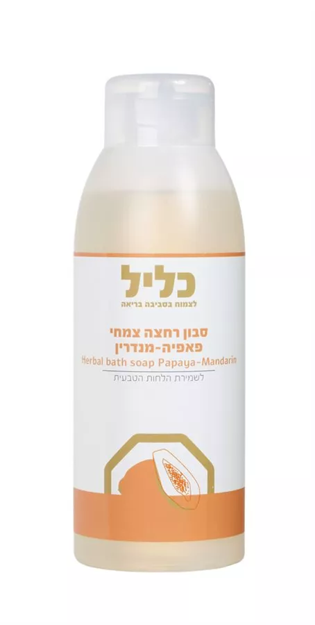 סבון רחצה צמחי פפאיה ומנדרין כליל 500 מ