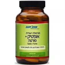 סופהרב - אופטיק + פורטה  60 טבליות Supherb Optic + Forte כליל הטבע
