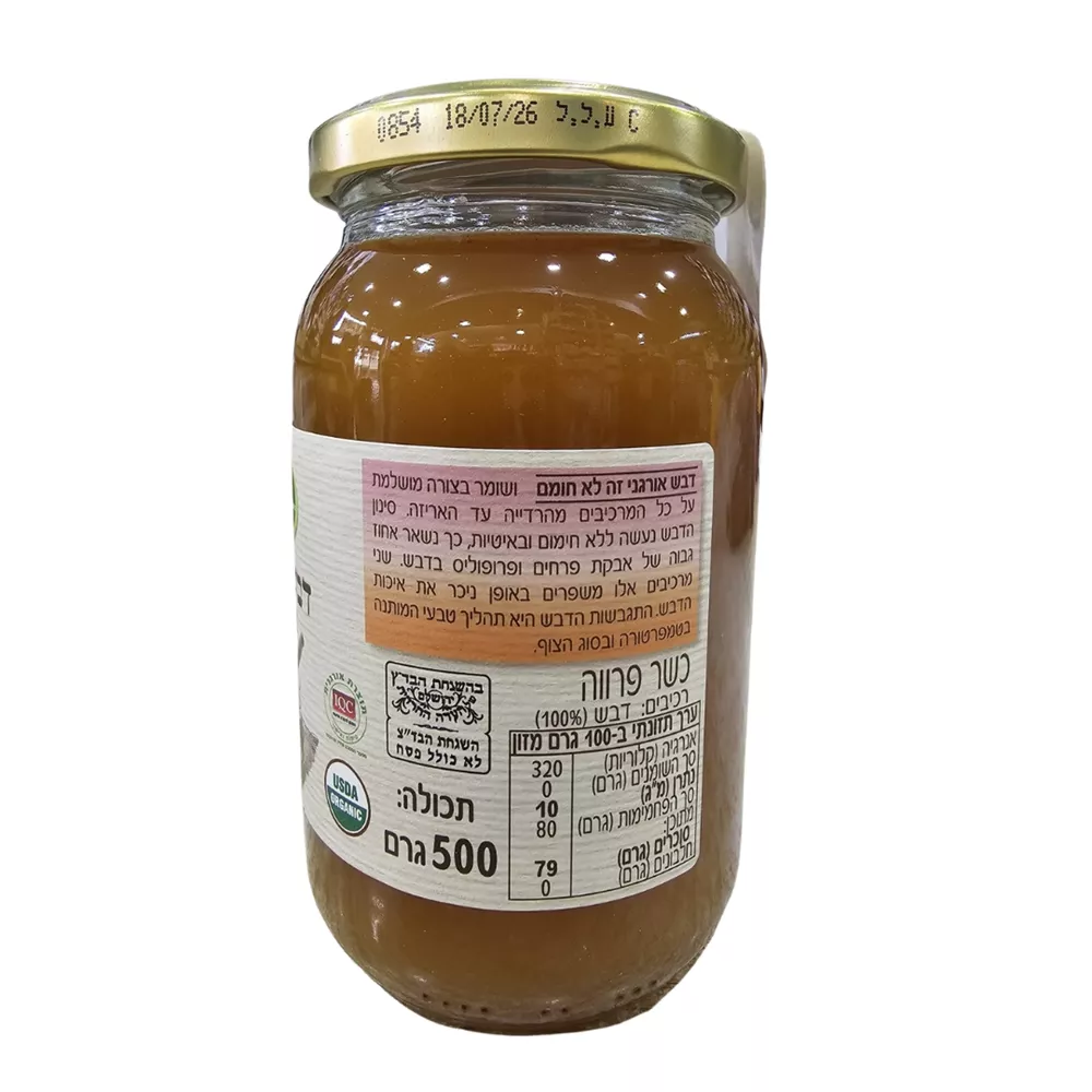 דבש דבורים אורגני 500 גרם B&D