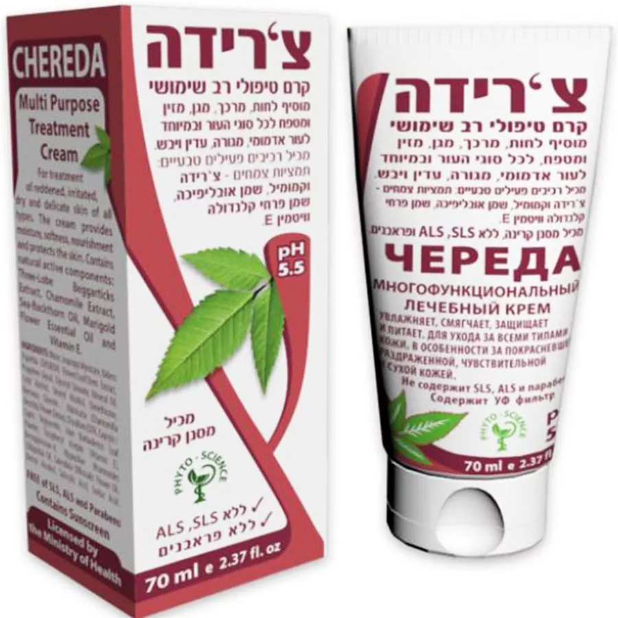 צ'רידה קרם טיפולי רב שימושי 70 מ