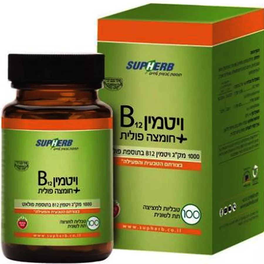 סופהרב - ויטמין B 12 + חומצה פולית Supherb