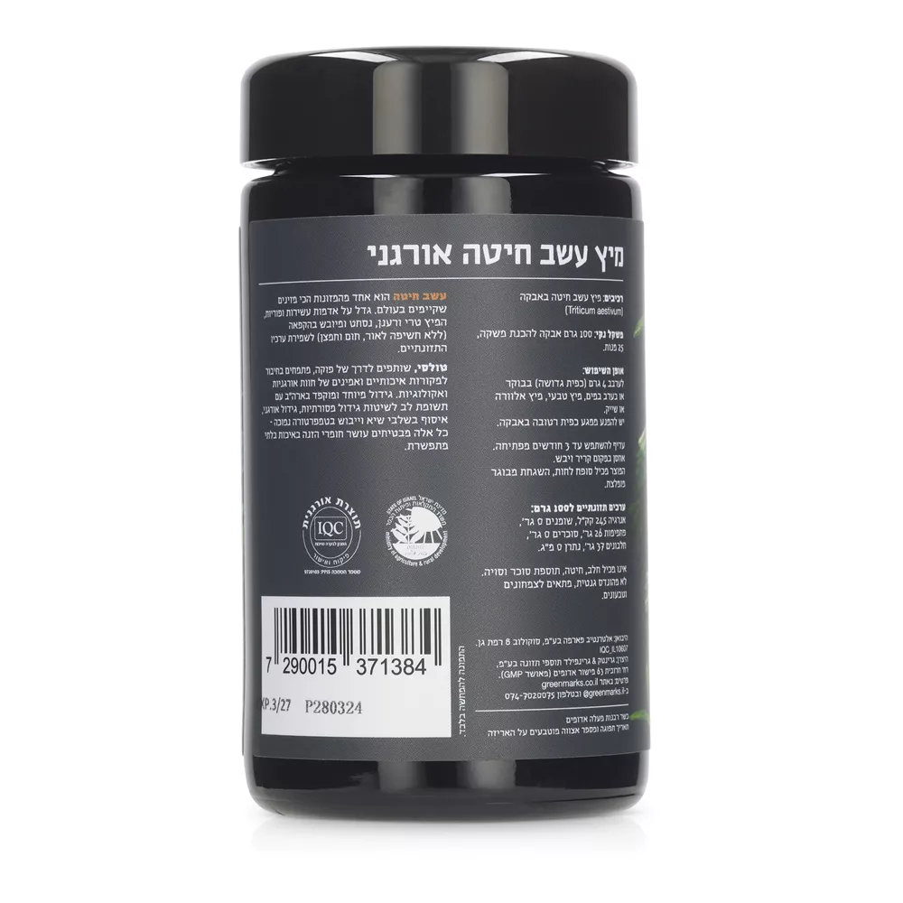 אבקת מיץ עשב חיטה טולסי בהשראת פוקה  TULSI  Wheat Grass Powder