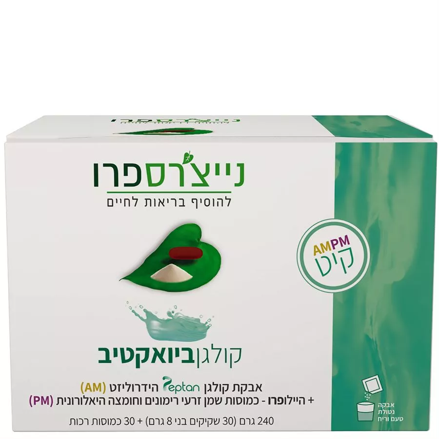 נייצ'רספרו - קולגן ביואקטיב 240 גרם (30 שקיקים בני 8 גרם) + 30 כמוסות רכות Nature'sPro Collagen Bioactive