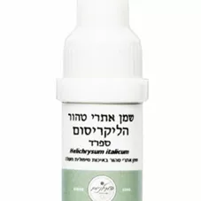 המילניום - שמן אתרי חי עד גידול בר טהור HAMILENIUM PURE כליל הטבע