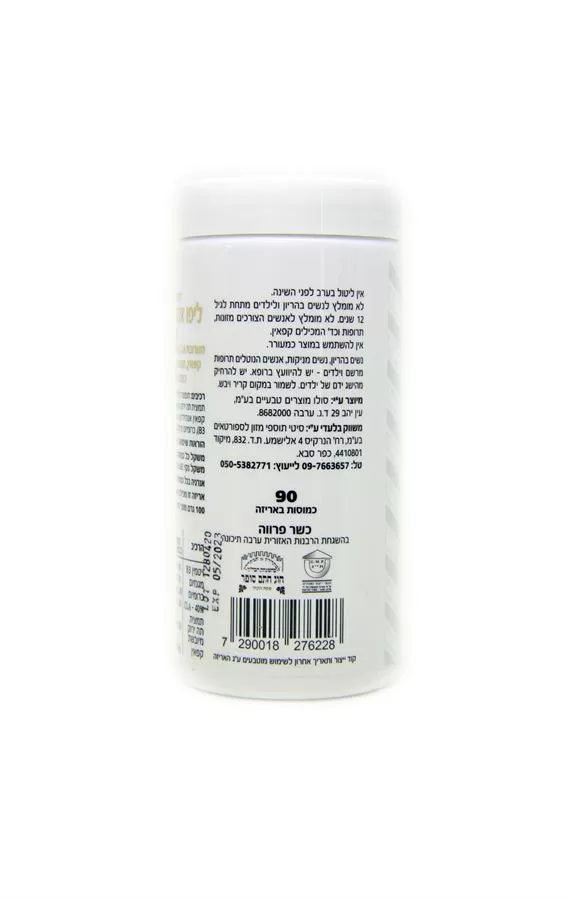 ליפו אקס.אקס.אקס לגברים 90 כמוסות LIPO XXX FOR MAN