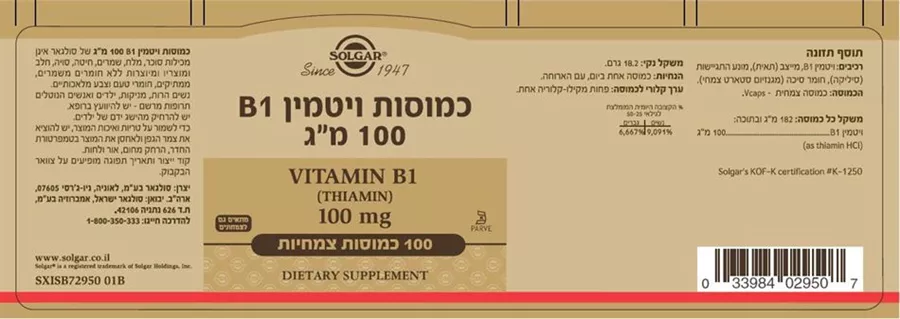 ויטמין B1 סולגאר 100 כמוסות Vitamin B1 Solgar