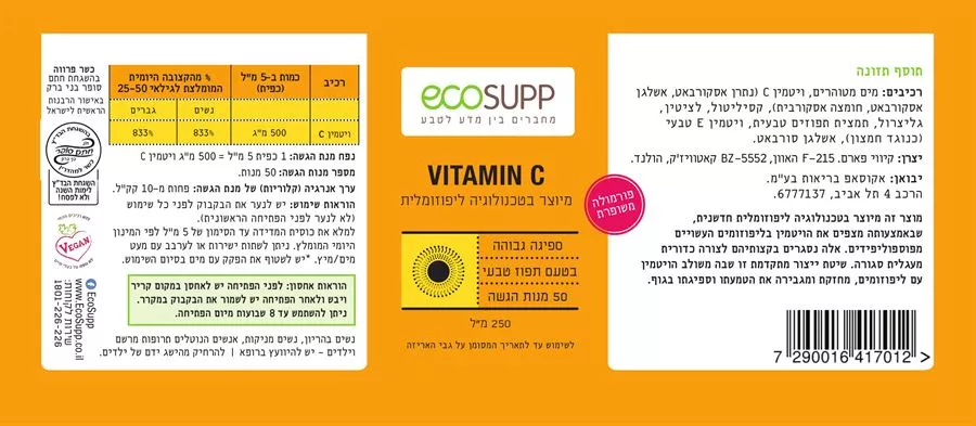 ויטמין C ליפוזומלי - אקוסאפ רביעייה  4*250 מ