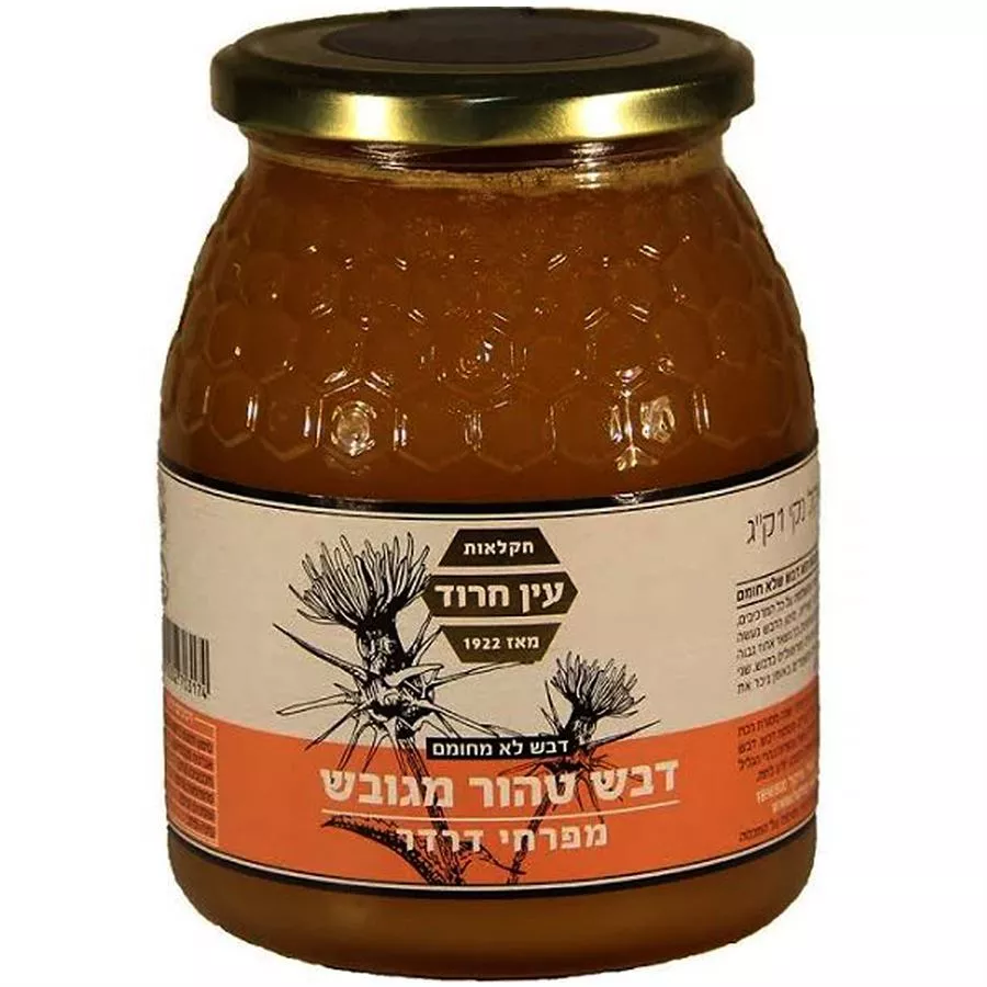 דבש טהור מגובש מפרחי דרדר עין חרוד 1 ק