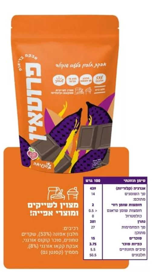 אבקת חלבון בטעם שוקולד - פנגיאה 600 גרם Pangaea Foods