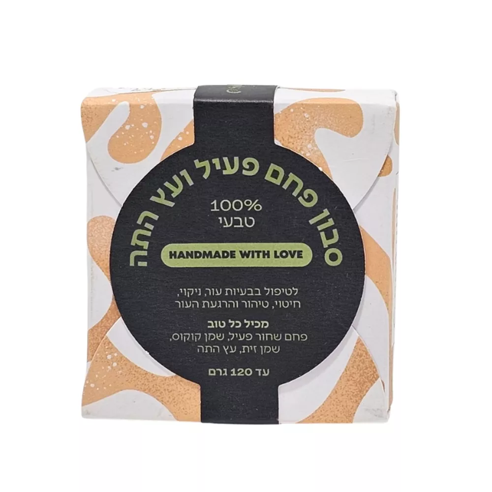סבון פחם פעיל ועץ התה ספירולייף