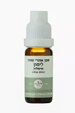 המילניום - שמן אתרי לימון טהור HAMILENIUM PURE כליל הטבע