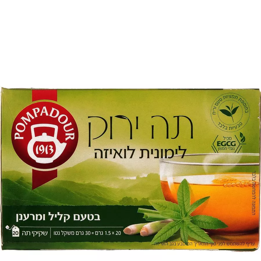 פומפדור - תה ירוק לימונית לואיזה 30 גרם 20 שקיקי תה POMPADOUR