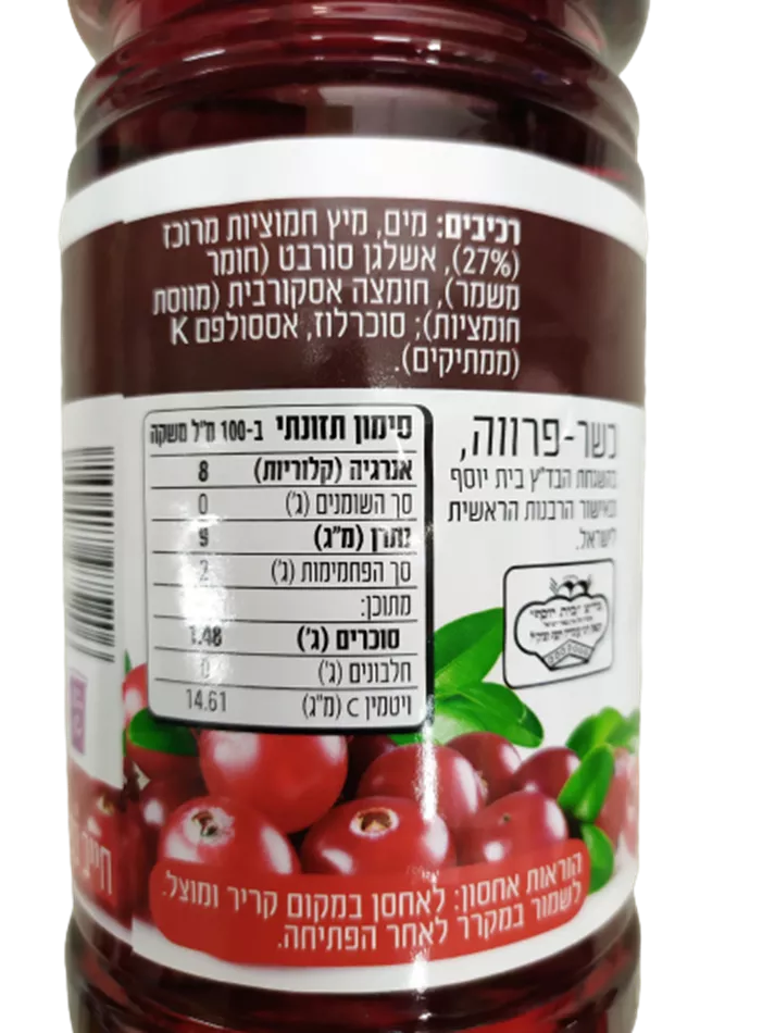 מיץ חמוציות דל קלוריות 1 ליטר - כרם