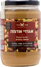 אגוזי אדמה שקד תבור 700 גרם Shaked Tavor כליל הטבע