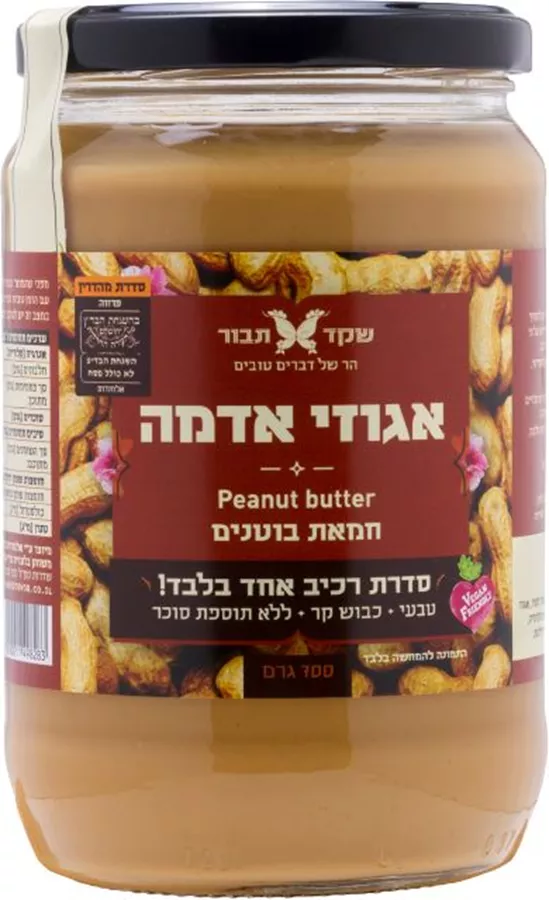 אגוזי אדמה שקד תבור 700 גרם Shaked Tavor