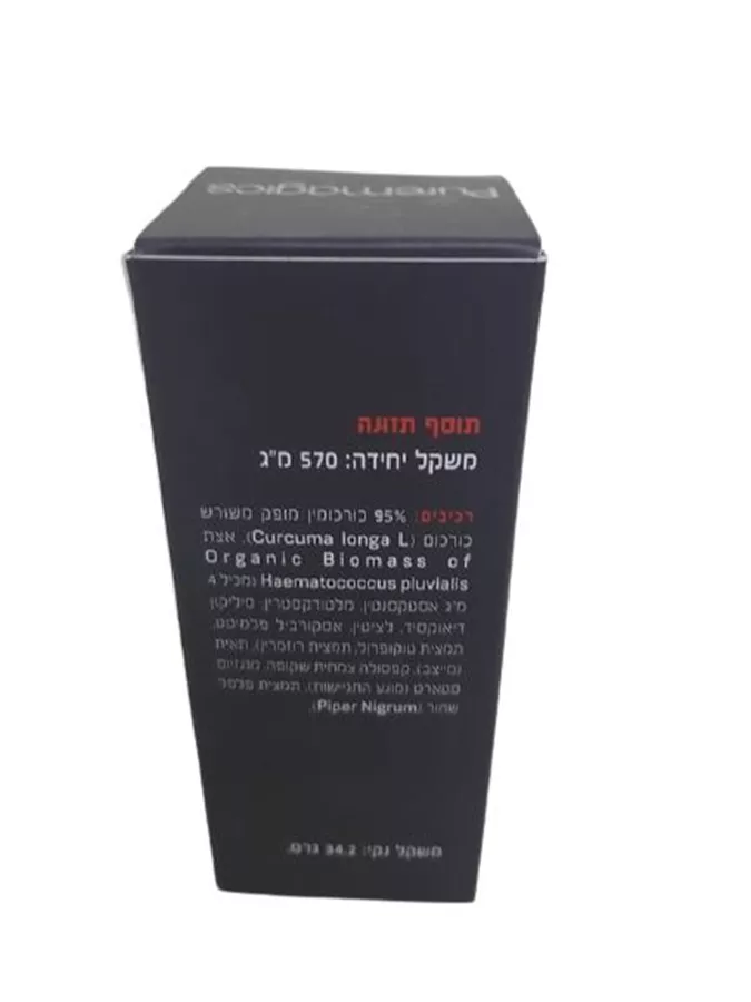 פיור מגיק אסטקסנטין 34.2 גרם Puremagis ASTAXANTHIN ANTIOXIDANT