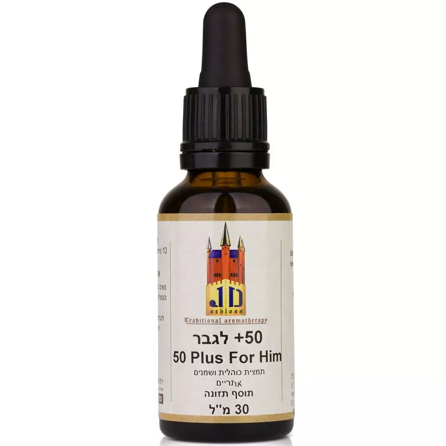 50 + לגבר -  י.ד. שלוס  30 מ