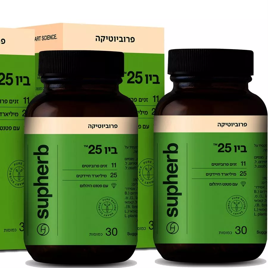 סופהרב - ביו 25  מארז זוגי  2*30 כמוסות Supherb Bio 25