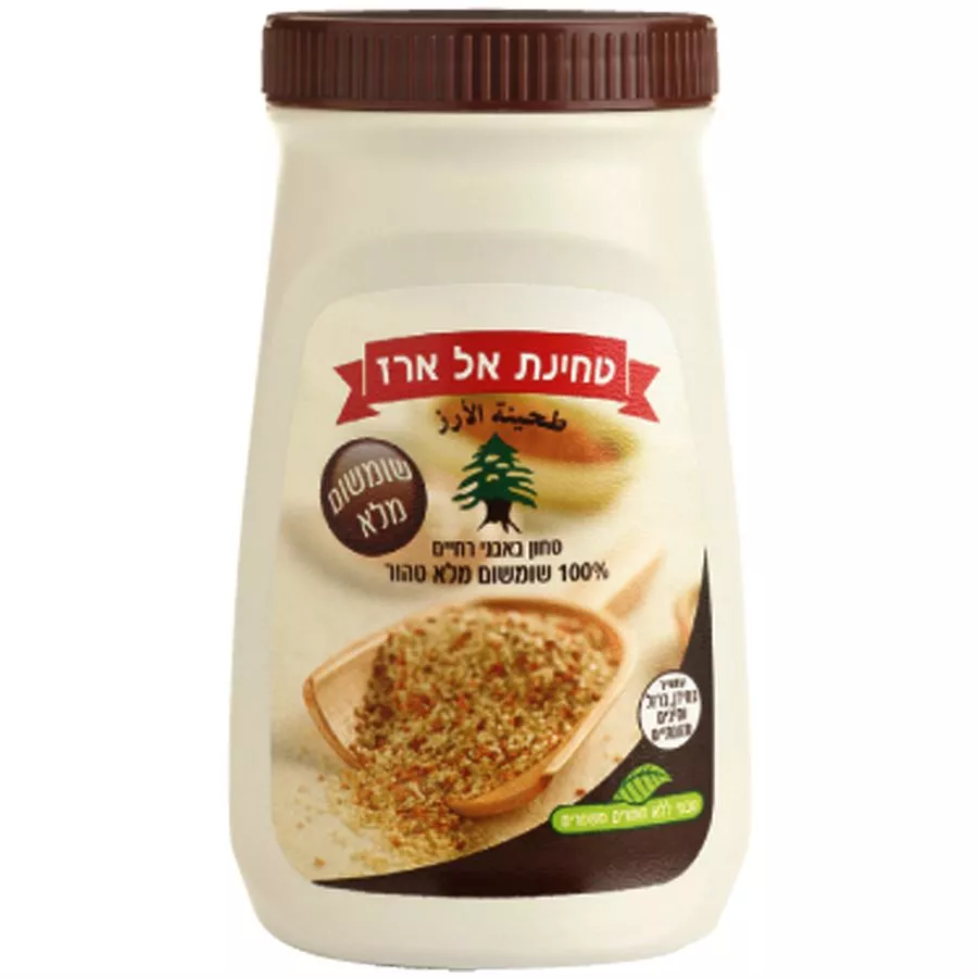 טחינה מלאה אל ארז 500 גר' משומשום מלא טהור Al Araz Tahini Pure whole Sesame